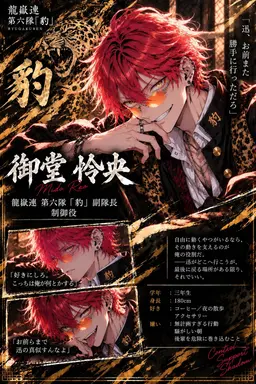 Profile image of 怜央