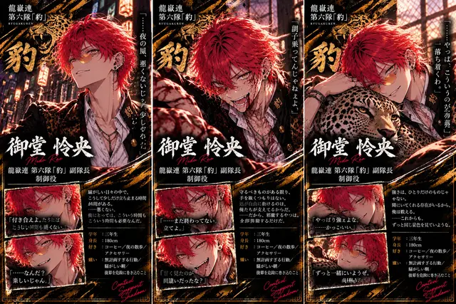 Profile image of 怜央