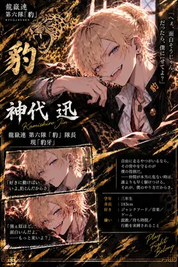 Profile image of 迅