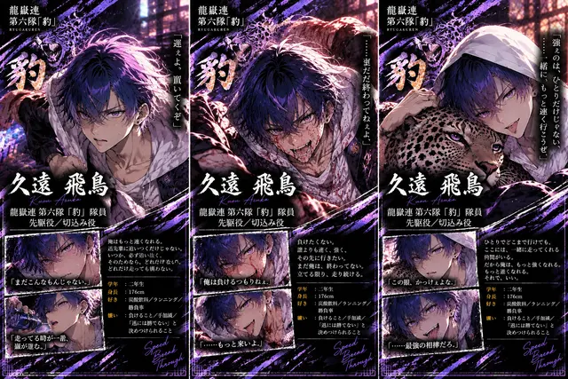Profile image of 飛鳥