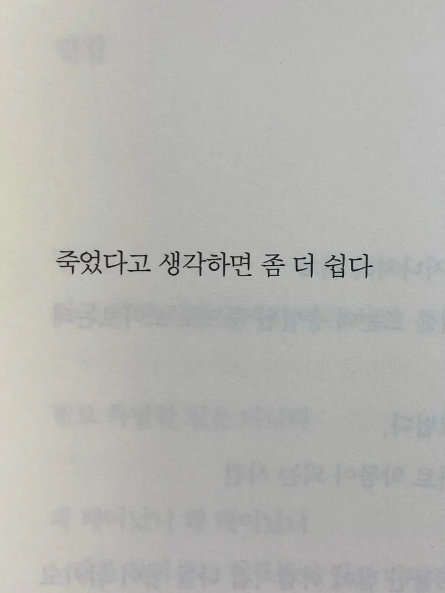 CalmBoas4344의 아동폭력은