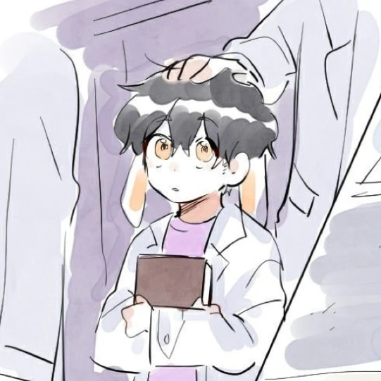 당신