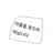 공칠