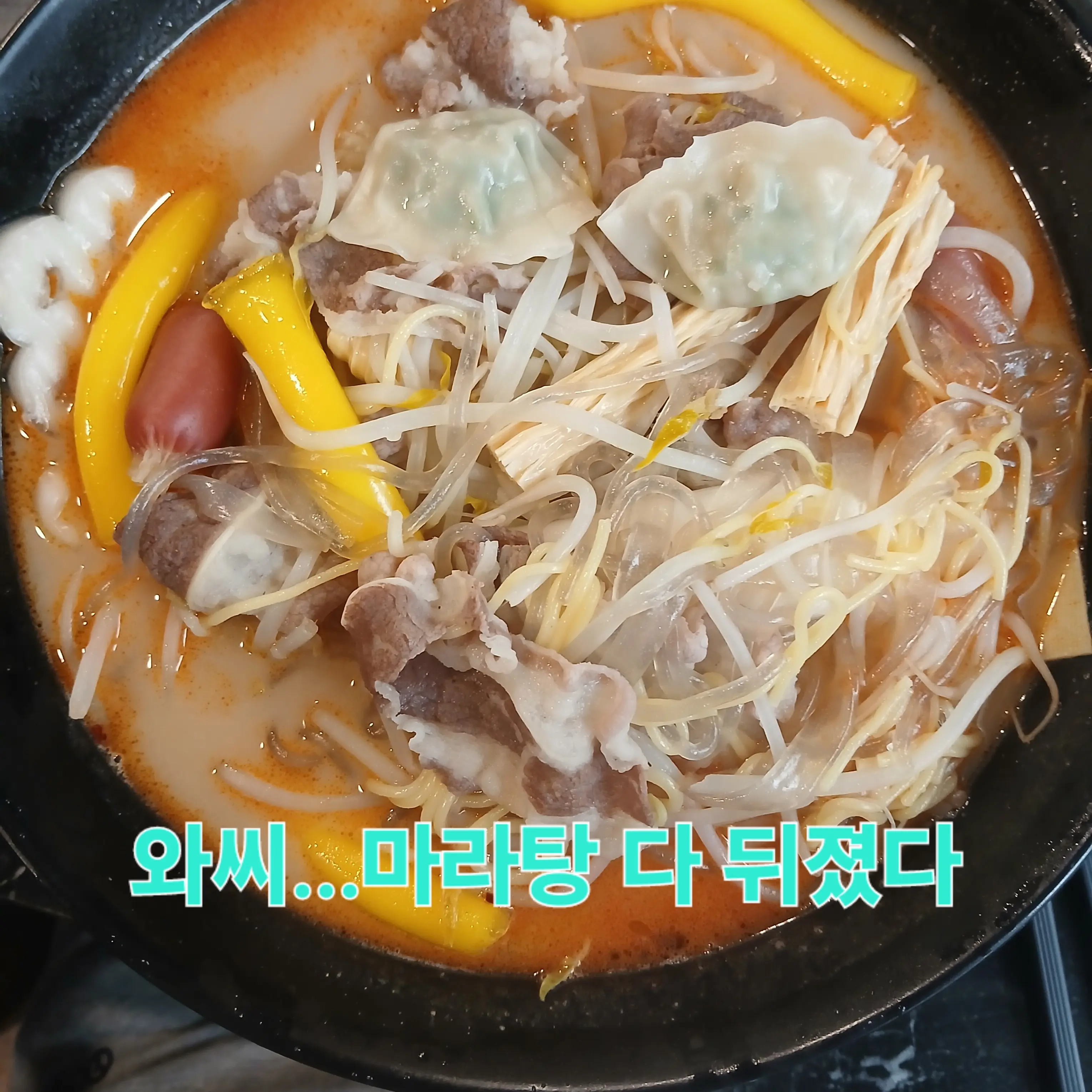 Djjensj의 세구와 마라탕 먹기!