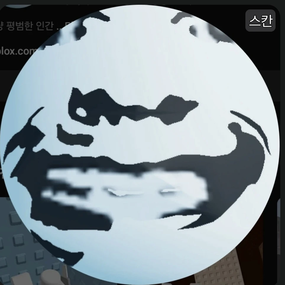 스칸