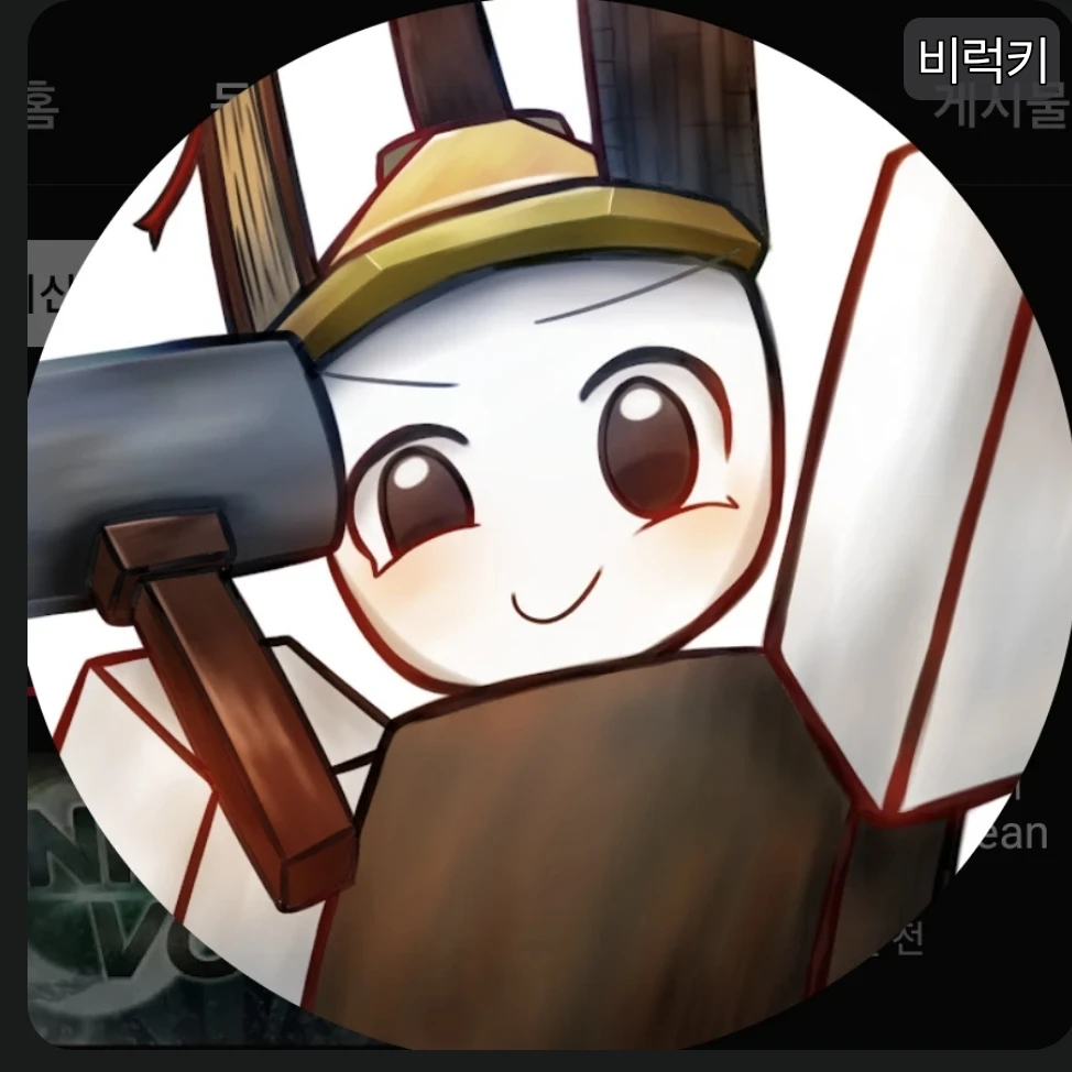 비럭키