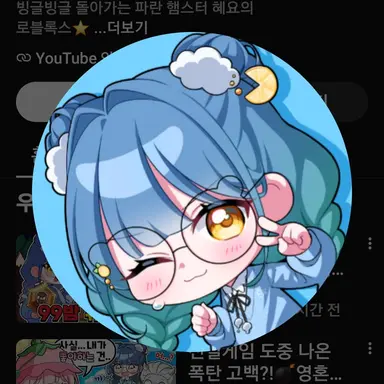 Profile image of 혜요
