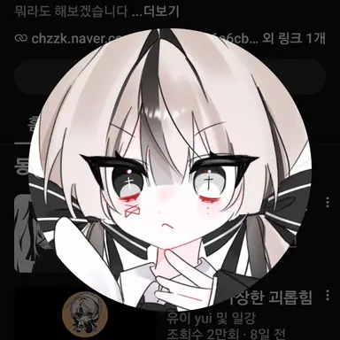 Profile image of 유이