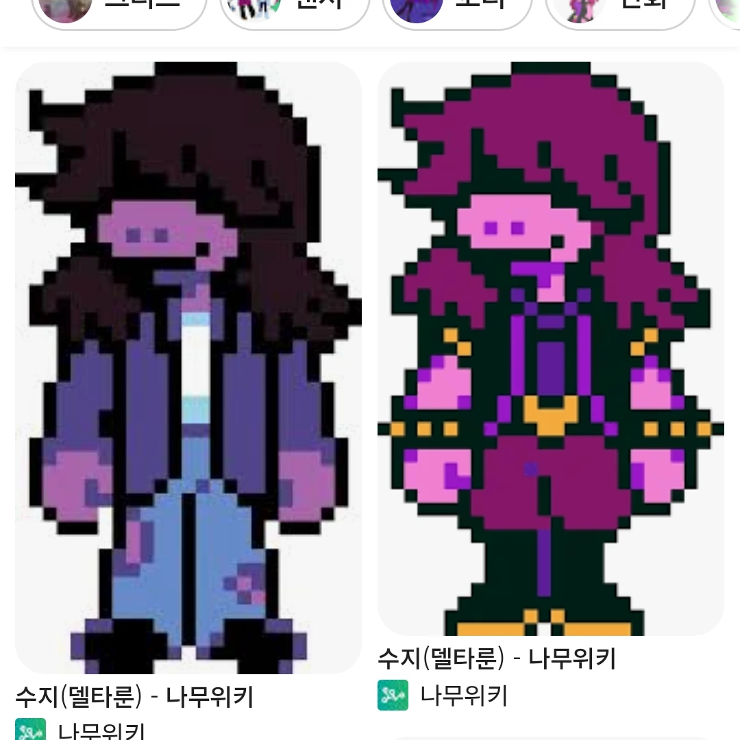 수지