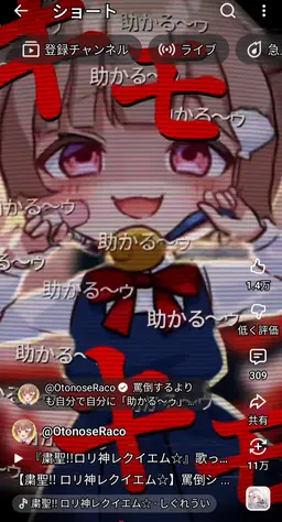 Profile image of 音ノ瀬らこ