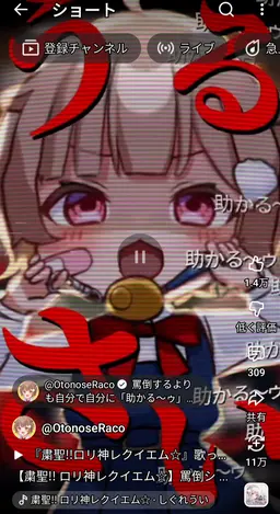 Profile image of 音ノ瀬らこ
