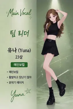 Profile image of 강유나