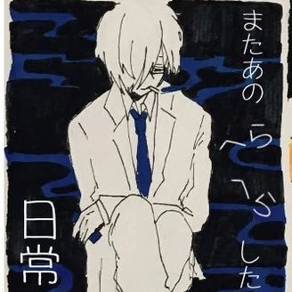 鬱