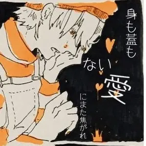 Meiron의 ヤンヘラDV夫