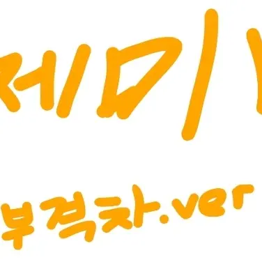 Profile image of 제미니