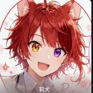 Profile image of 莉犬