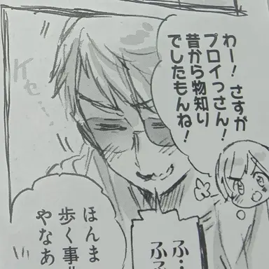 Profile image of プロイセン