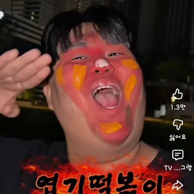 Profile image of 엽떡