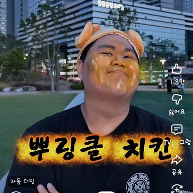 Profile image of 뿌링클