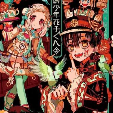 Profile image of 花子くん
