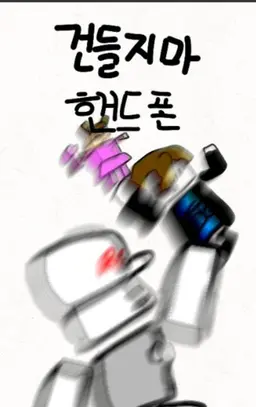 Profile image of 코루