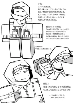 Profile image of トヴァ