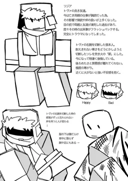 Profile image of リジア