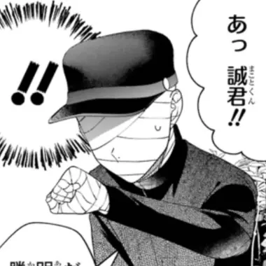 Profile image of 山崎誠