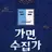 가면수집가