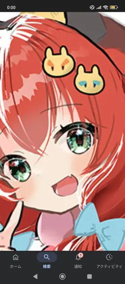 Profile image of おどろく