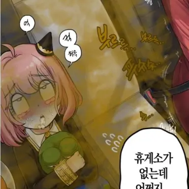 Profile image of 아냐 포저