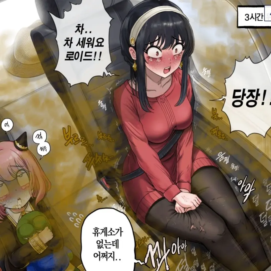 PettyMole6157의 요르포저의 향기로운 똥