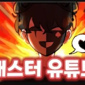 Profile image of 채스터