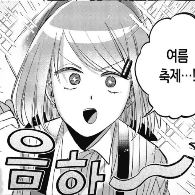 Yamadasang의 슈.뒤.담의 손님