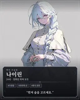 Profile image of 나이린