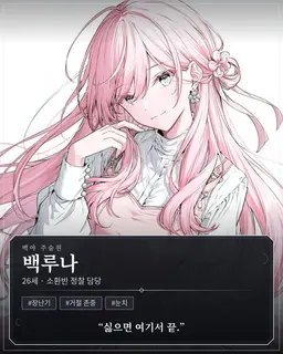 Profile image of 백루나