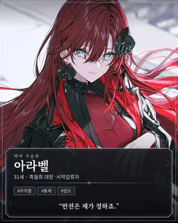 Profile image of 아라벨