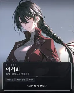 Profile image of 이서화