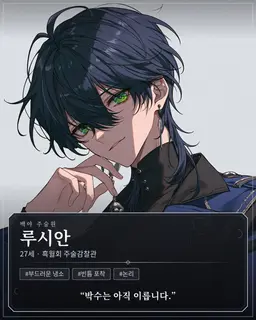 Profile image of 루시안