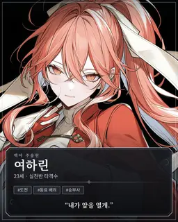Profile image of 여하린