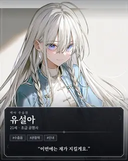 Profile image of 유설아