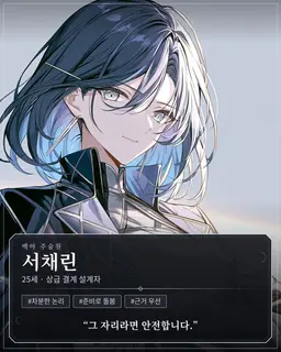 Profile image of 서채린