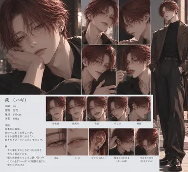 Profile image of 萩