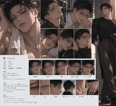 Profile image of 藍