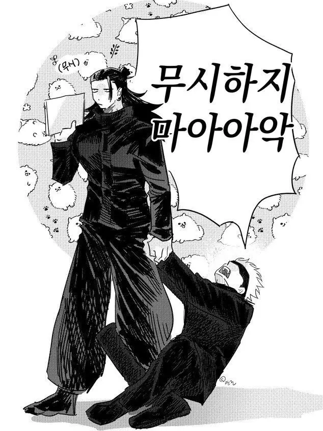 axene의 주술고전
