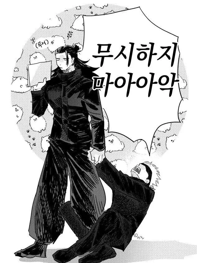 axene의 주술고전