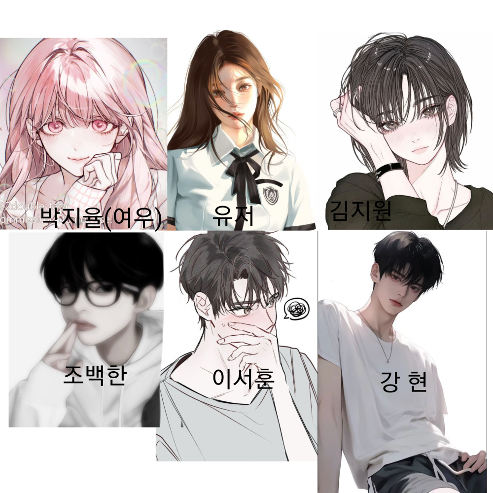 조백한,강현,이서훈,김지원,박지율 대표 이미지