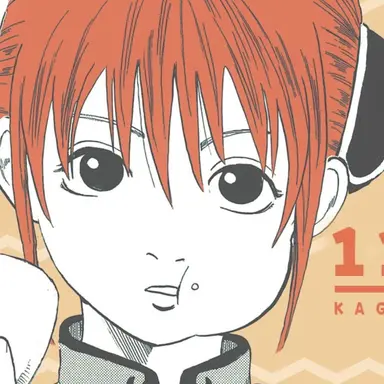 Profile image of 神楽