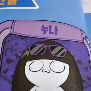Profile image of 누나