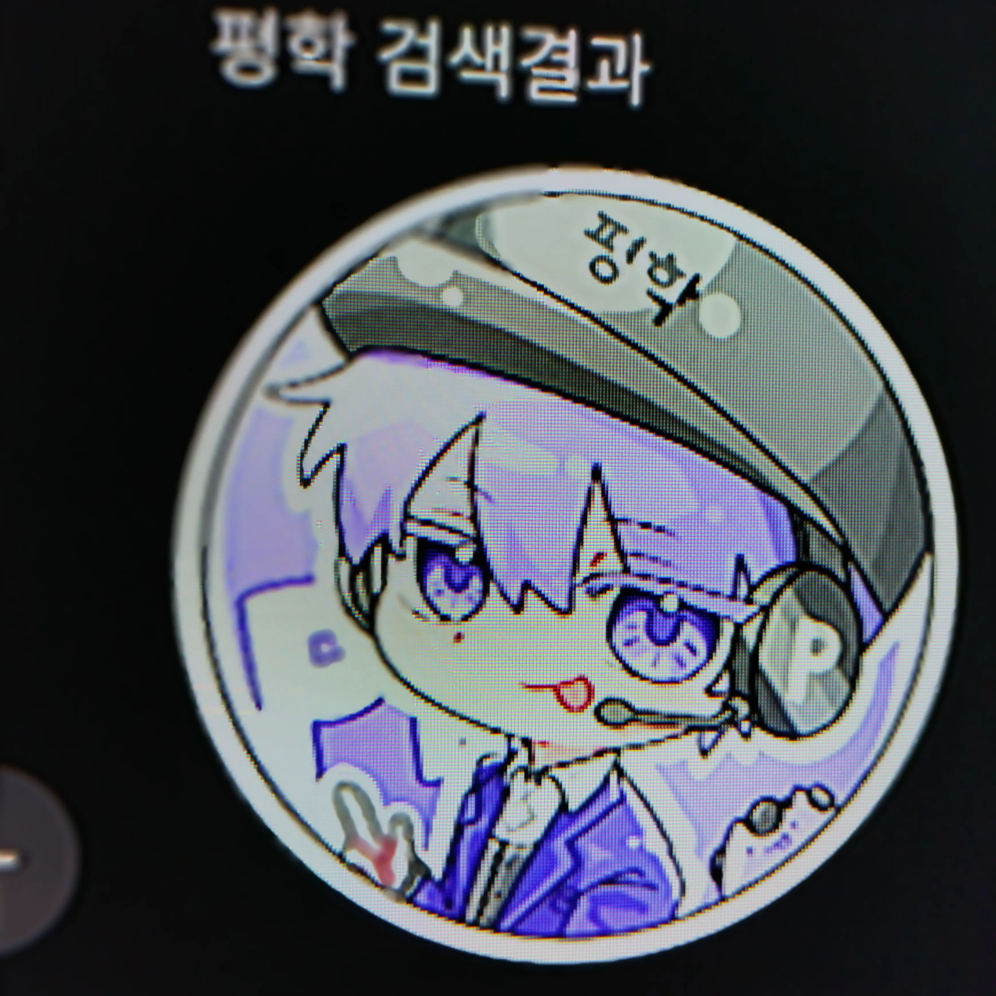 TacbeJK의 평학(라방)(라이브줄여서라방)